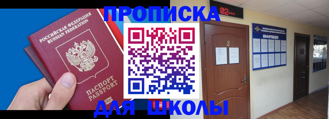 прописка гарантия в Саянске