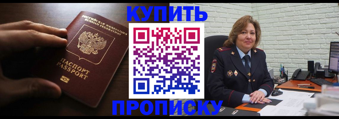 миграционный учет в Саянске